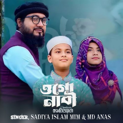 Ogo Nabi Tumi Kamli Wala