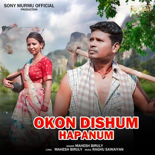 Okon Dishum Hapanum