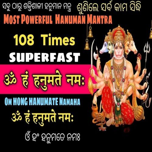 Om Ham Hanumate Namah
