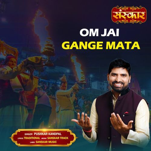 Om Jai Gange Mata.
