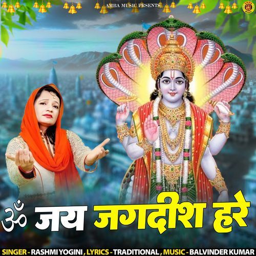 Om Jai Jagdish Hare