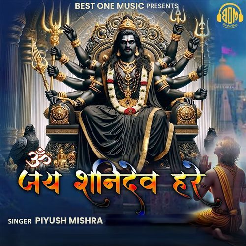Om Jai Shanidev Hare