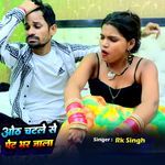 Oth Chatale Se Pet Bhar jala