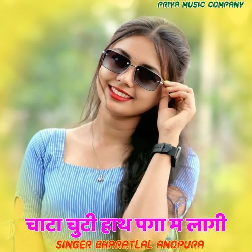 चाटा चुटी हाथ पगा म लागी