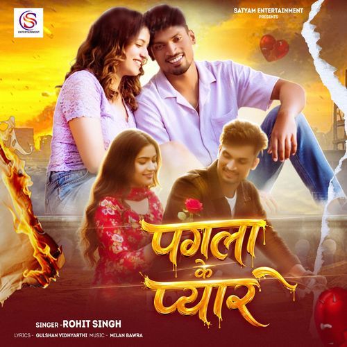 Pagla Ke Pyar