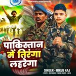 Pakistan me tiranga lahrega