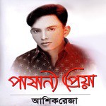 Ei Jibone Priya Tomay