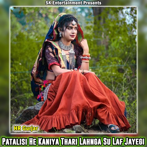 Patalisi He Kaniya Thari Lahnga Su Laf Jayegi