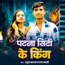 Patna City Ke King