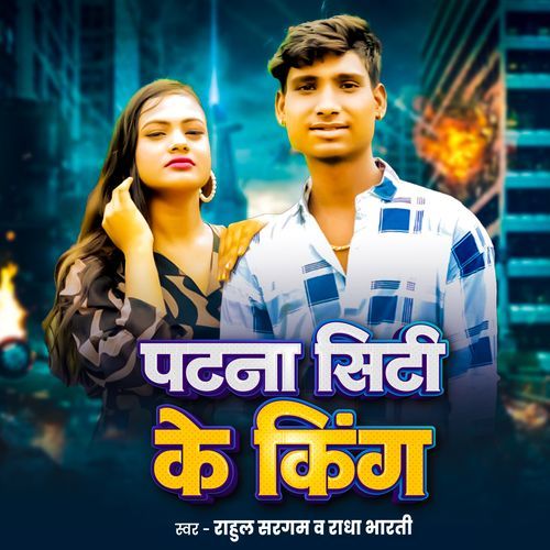Patna City Ke King