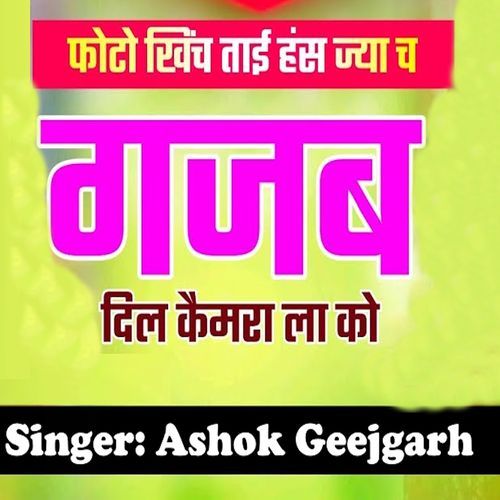 Photo Khinch Tai Hans Jya Ch Gajab Dil Camera La Ko