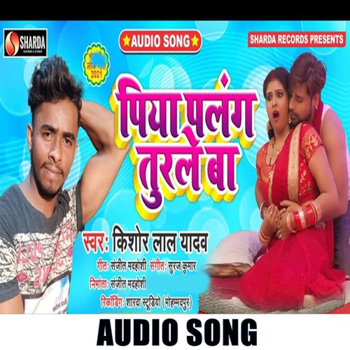 Piya Palang Turle Ba (Bhojpuri Song)