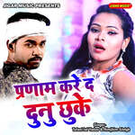 Pranam Kare Da Duno Chhuke