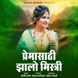 Premasathi Jhalo Mistri-SQ8DeBwEAGs