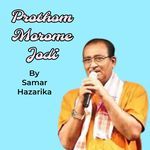 Prothom Morome Jodi