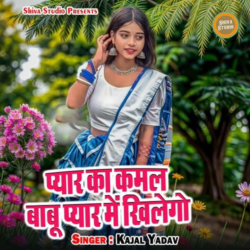 Pyar Ka Kamal Babu Pyar Me Khilego