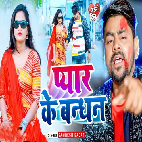 Pyar Ke Bandhan