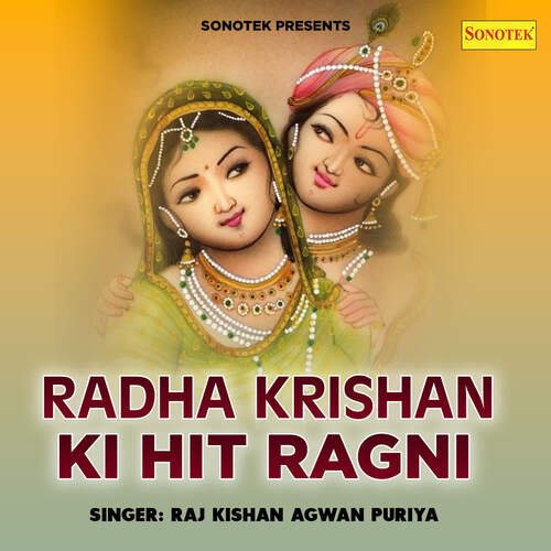 Radha Krishan Ki Hit Ragni