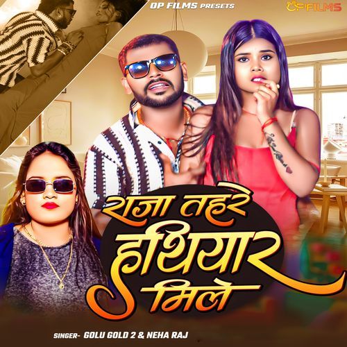 Raja Tohre Hathiyar Mile