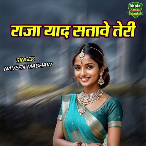 Raja Yaad Satawe Teri cover art