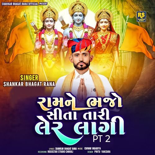 Ram Ne Bhajo Sita Tari Ler Lagi PT 2