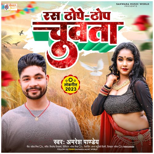 Ras Thope Thop Chuwata - Cover - BeatsBajao