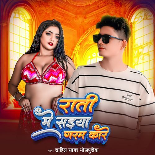 Rati Me Saiya Garam Kare