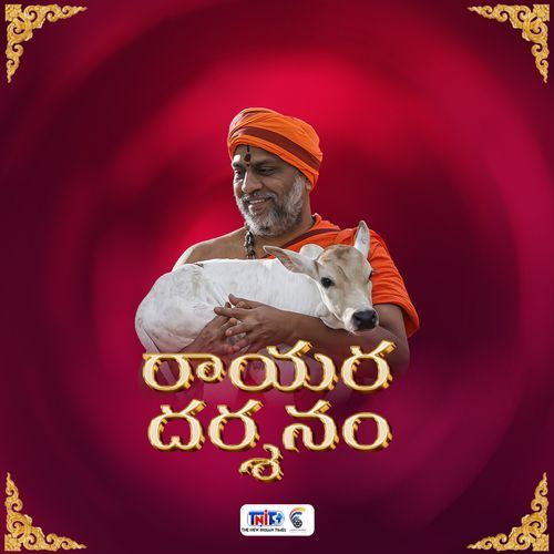 Rayara Dharshanam
