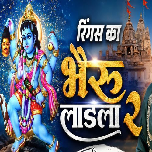 Ringas Ka Bheruji Ladla Re