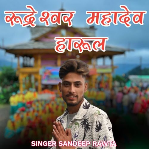 Rudareshwar Mahadev Harul