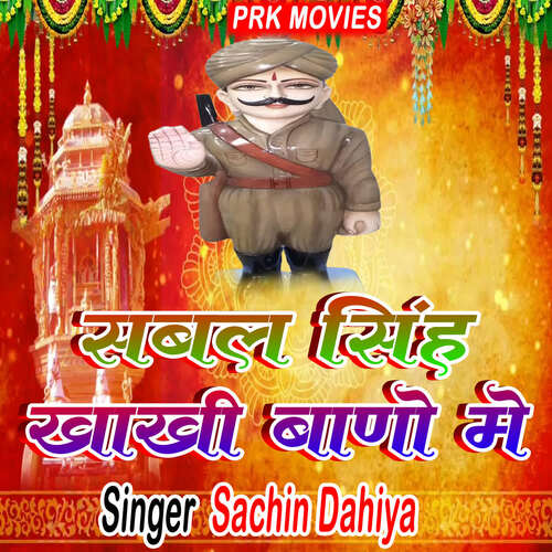 Sabal Singh Khakhi Bano Me
