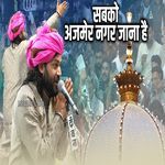 Sabko Ajmer Nagar Jana Hai