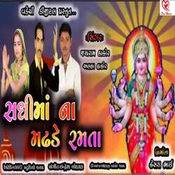 Sadhi Maa Na Madhade Ramta-KV5Tbhdhf1E