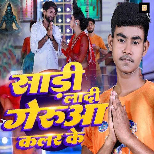 Sadi Ladi Gerua Color Ke
