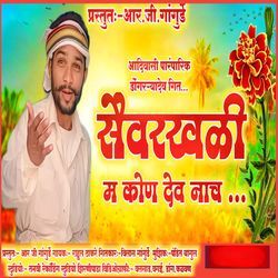 Saivarkhali M Kon Dev Nache