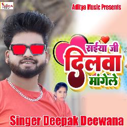 Saiya Ji Dilwa Mangele (Bhojpuri)-JkU0R0dddWM