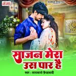 Sajan Mera Us Par Hai