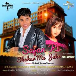 Sajan ke shahar me jaake - Male Version-BTIEBh1CdVE