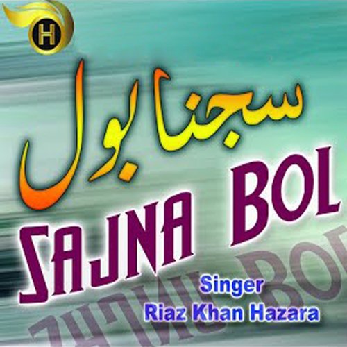Sajna Bol