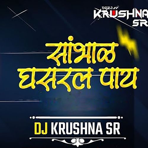 Sambhal Ghasarl Pay Ga (Dj Krushna SR)