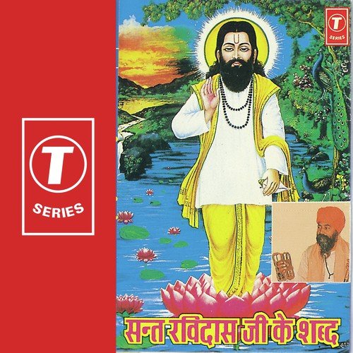 Sant Ravidas Ke Bhajan