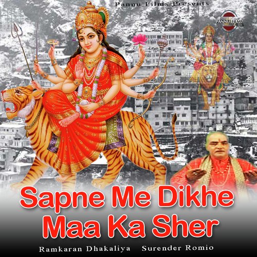 Sapne Me Dikhe Maa Ka Sher