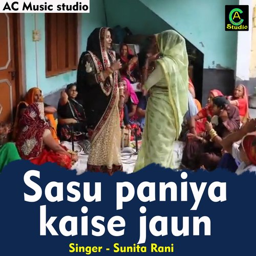 Sasu Paniya Kaise Jaun