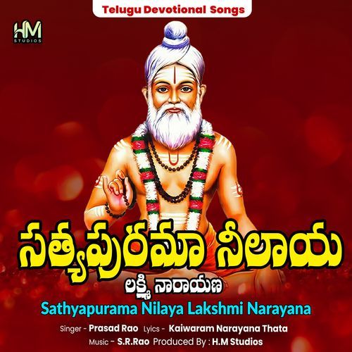 Sathyapurama Nilaya Lakshmi Narayana