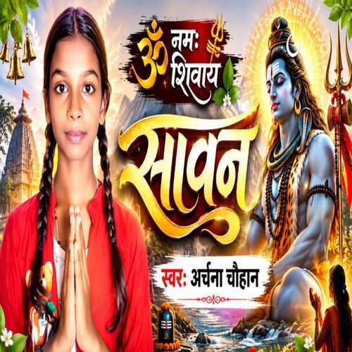 Sawan Om Namah Shivay