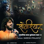 Sawriya Thara Ghunghrala Baal