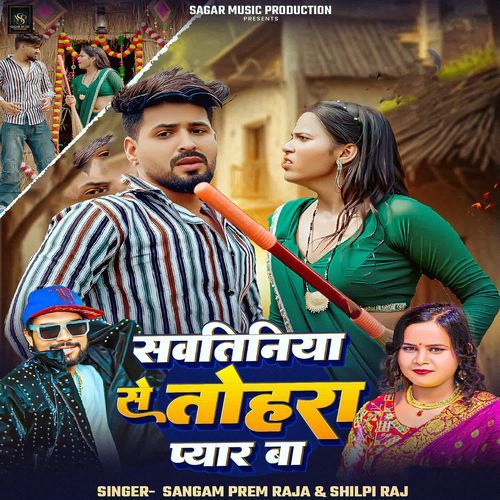 Sawtiniya Se Tohra Pyar Ba