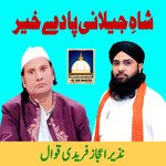 Sadi Te Nishani Ay Faridi Patka