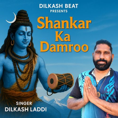 Shankar Ka Damroo