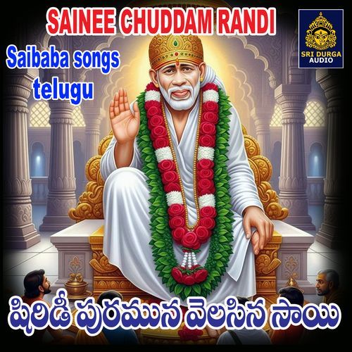 Shiridi Puramuna Velasina Sai